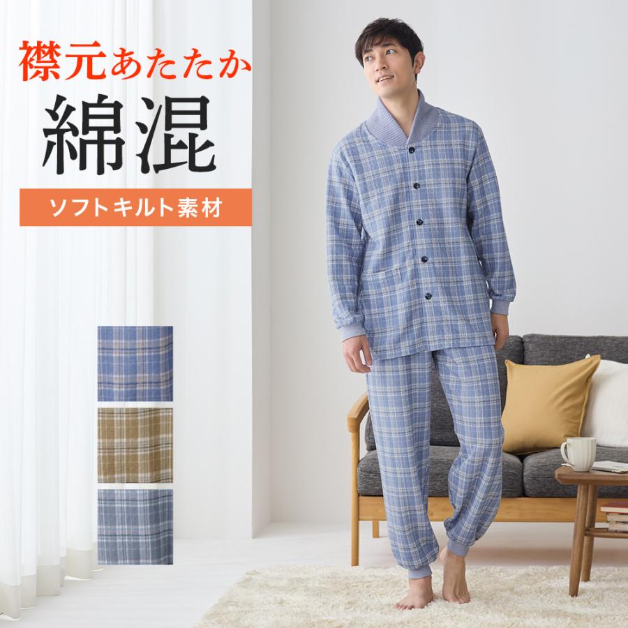 GUNZE（グンゼ） パジャマ メンズ 綿混 長袖 長パンツ 襟元 保温