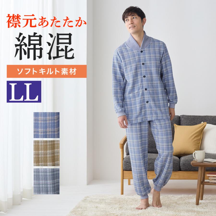 GUNZE（グンゼ） パジャマ メンズ 綿混 長袖 長パンツ 襟元 保温