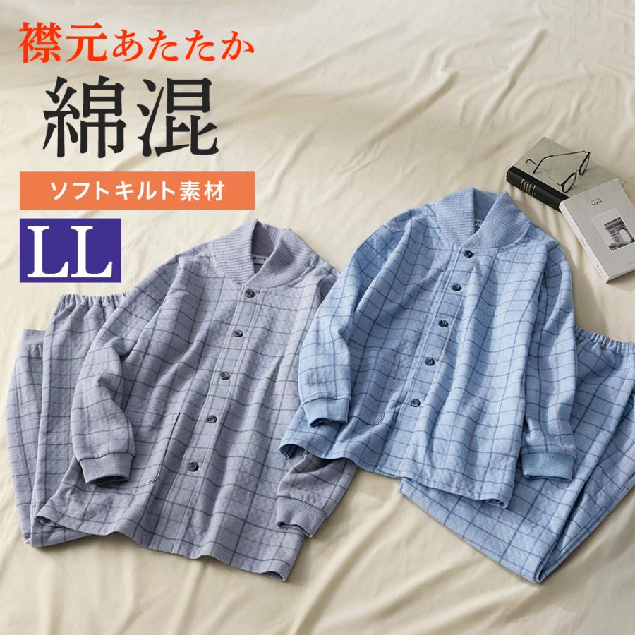 GUNZE（グンゼ） グンゼこだわりパジャマ 襟元 保温 ソフトキルト 長袖