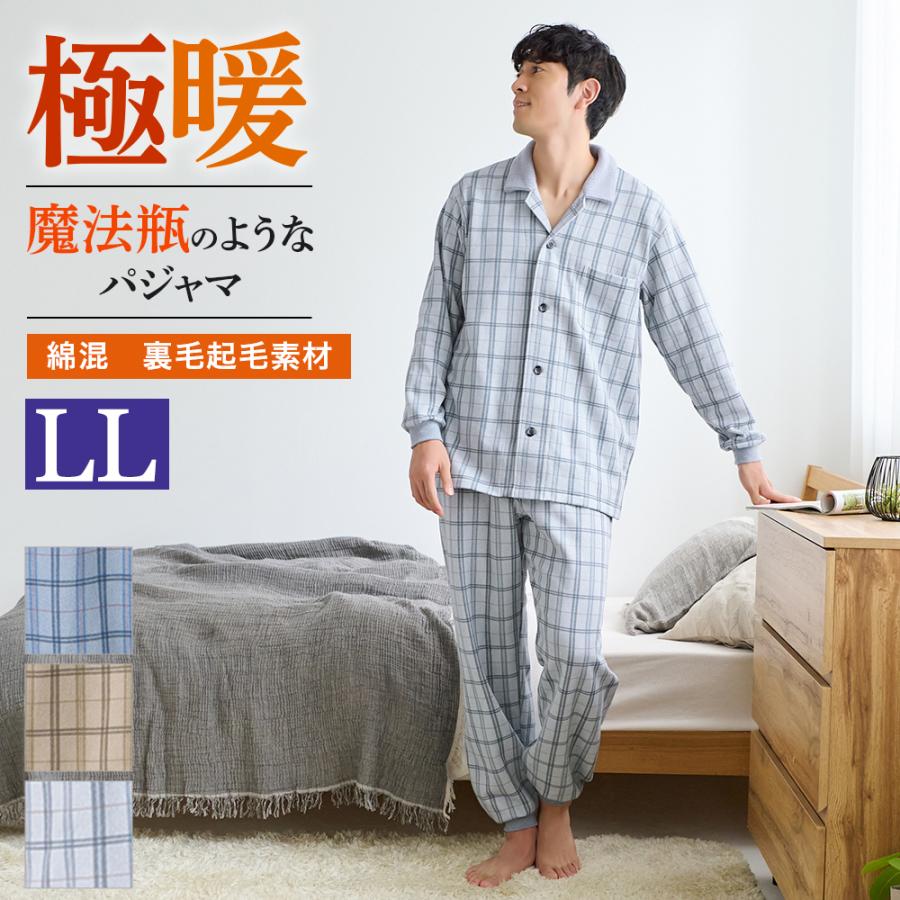 GUNZE（グンゼ） パジャマ メンズ 綿 厚手 裏起毛 寝間着 秋冬 GUNZE