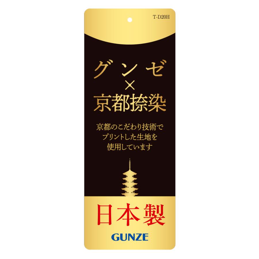 グンゼ パジャマ ルームウェア メンズ 長袖 長パンツ 冬 暖かい あったか 日本製 GUNZE 京都捺染 SG4322｜gunze｜12