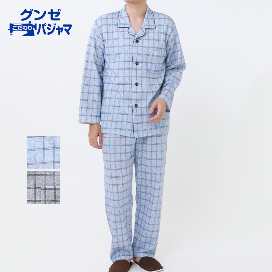 アウトレット グンゼ パジャマ メンズ 秋冬 グンゼこだわりパジャマ 長袖長パンツ Gunze 綿混 ポケット付き 前あき 前開き M L Sg4381 35sg グンゼ公式ヤフー店 通販 Yahoo ショッピング