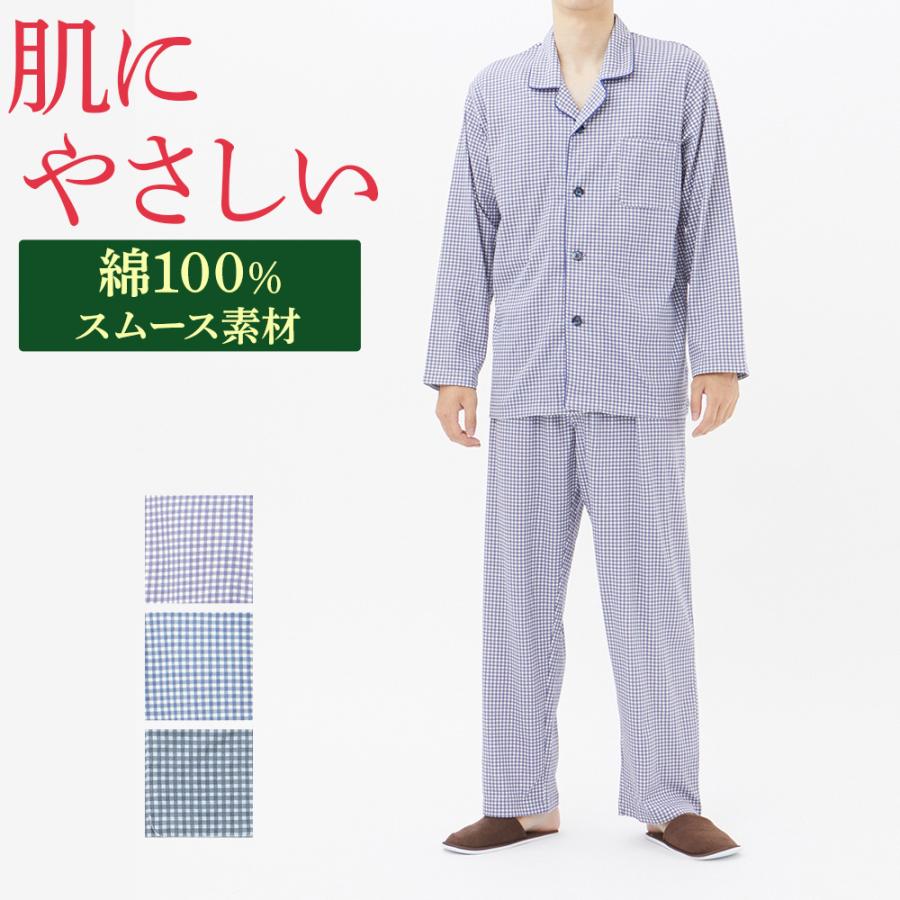 グンゼ パジャマ ルームウェア メンズ 長袖 長パンツ 綿100 Gunze グンゼこだわりパジャマ Sg4392 S L 35sg4391 グンゼ公式ヤフー店 通販 Yahoo ショッピング