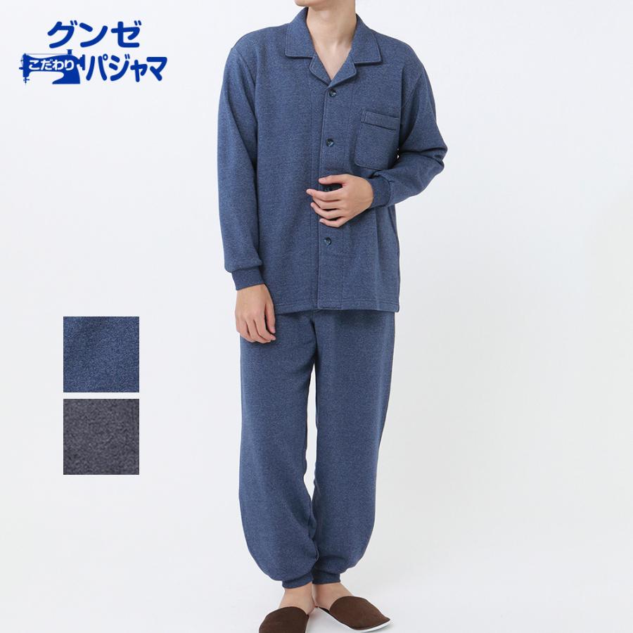 グンゼ パジャマ メンズ 秋冬 グンゼこだわりパジャマ 長袖長パンツ Gunze 綿混 裏起毛 ポケット付き 前あき 前開き M L Sg4471 62 以上節約