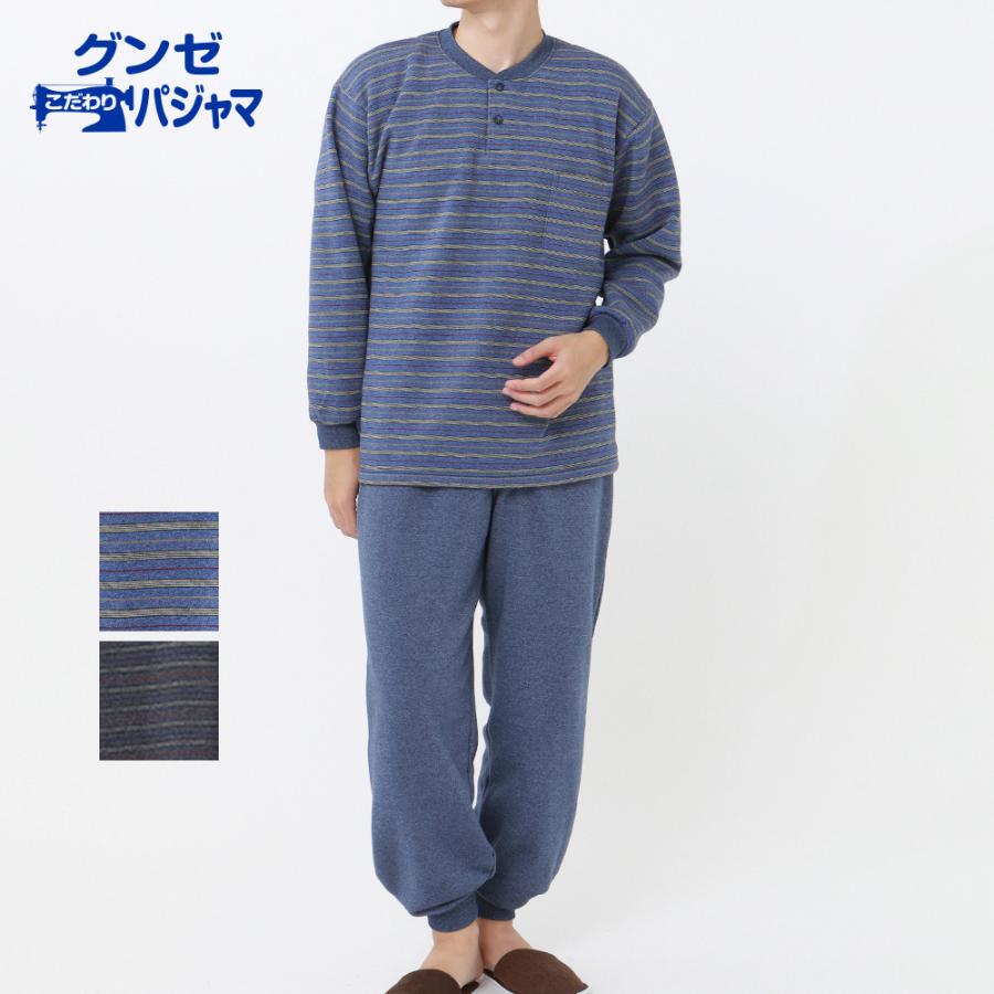グンゼ パジャマ メンズ 秋冬 グンゼこだわりパジャマ 長袖長パンツ Gunze 綿混 裏起毛 ポケット付き 前あき 前開き Ll Sg4531 グンゼpaypayモール店 通販 Paypayモール