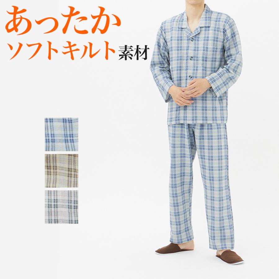 グンゼ パジャマ ルームウェア メンズ 秋冬 保温 暖かい あったか 綿混 キルト 長袖 長パンツ Gunze M L Sg8061 35sg8061 グンゼ公式ヤフー店 通販 Yahoo ショッピング
