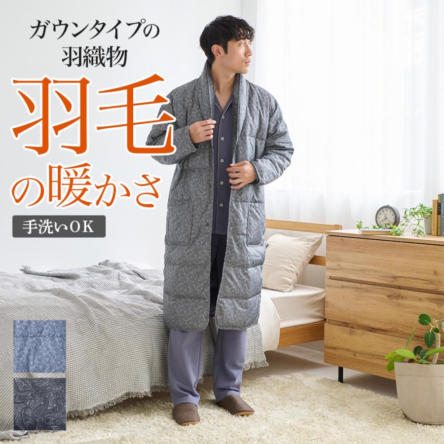 GUNZE（グンゼ） 紳士 メンズ 羽織物 ダウン あったか ふんわり 保温 