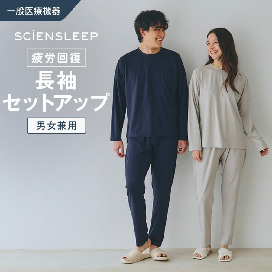 リカバリーウェアサイエンスリープ　長袖　　　　男女兼用　Mサイズ　ネイビーカラー GUNZE（グンゼ） リカバリーウェア 疲労回復 血行促進 パジャマ 上下