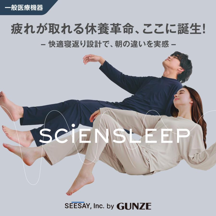 GUNZE（グンゼ） リカバリーパジャマ 疲労回復 血行促進 パジャマ 上下