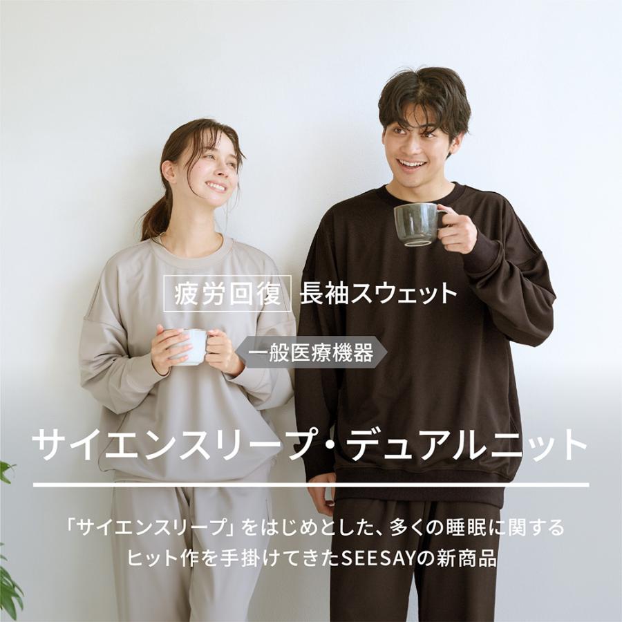 リカバリーウェア 一般医療機器 メディカルバイオエスペランサ II 長袖＆長パンツ