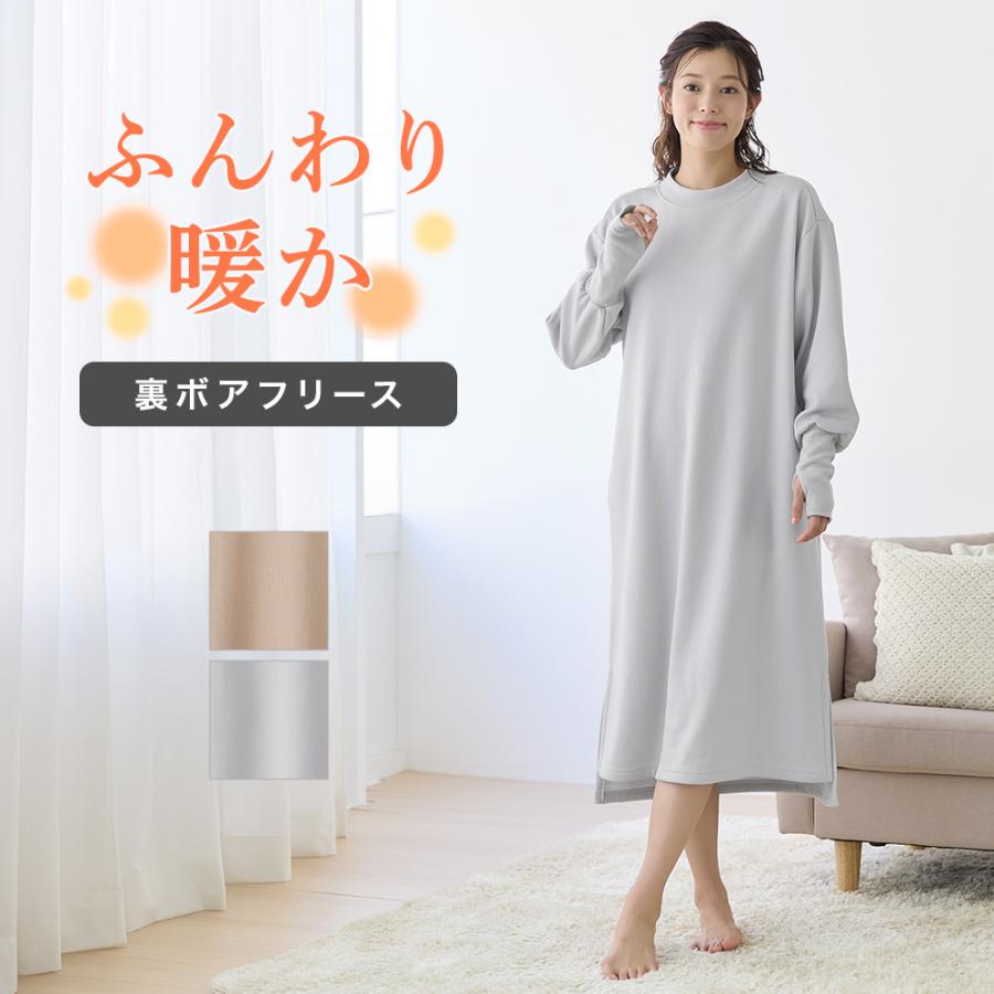 Tuche グンゼ レディース ルームウェア ワンピース 裏ボア Tuche グンゼ レディース ルームウェア ワンピース 裏ボア