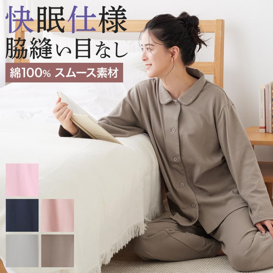 GUNZE（グンゼ） パジャマ 長袖 レディース 綿100 グンゼこだわり