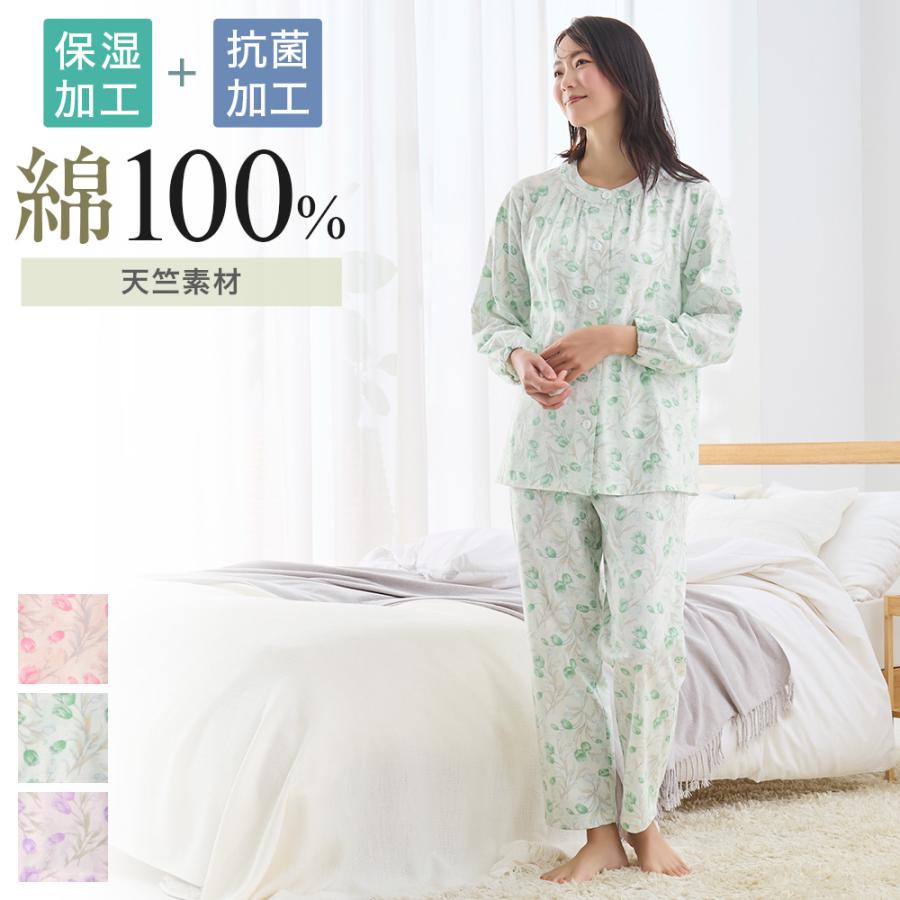 GUNZE（グンゼ） パジャマ 保湿×抗菌防臭 綿100% 天竺 長袖長パンツ