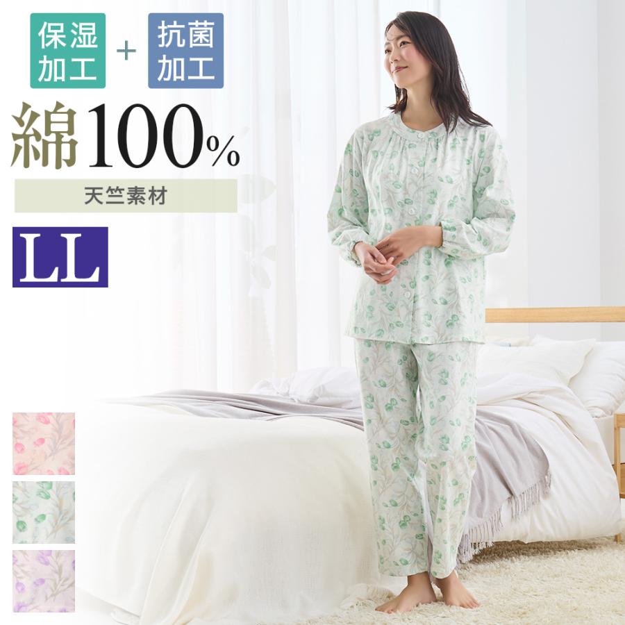GUNZE（グンゼ） パジャマ 保湿×抗菌防臭 綿100% 天竺 長袖長パンツ