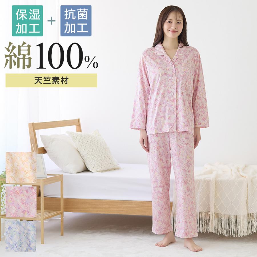 GUNZE（グンゼ） パジャマ レディース 長袖 綿100 保湿 抗菌 天竺 襟