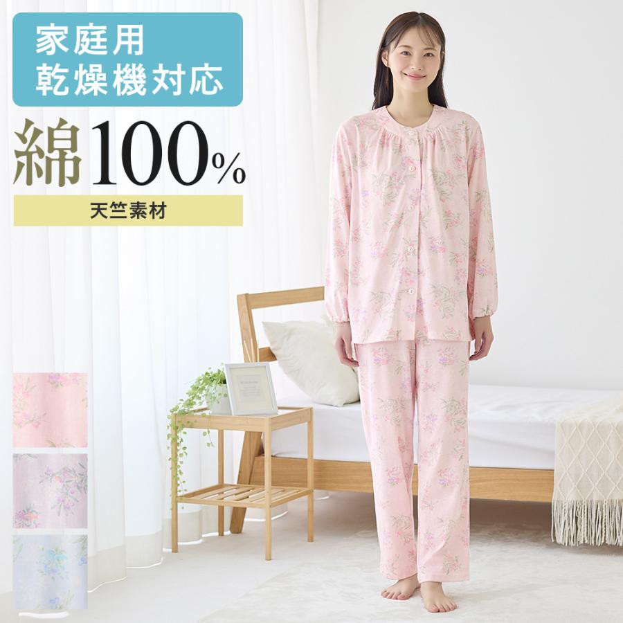 GUNZE（グンゼ） パジャマ レディース 長袖 綿100 天竺 婦人 女性 部屋