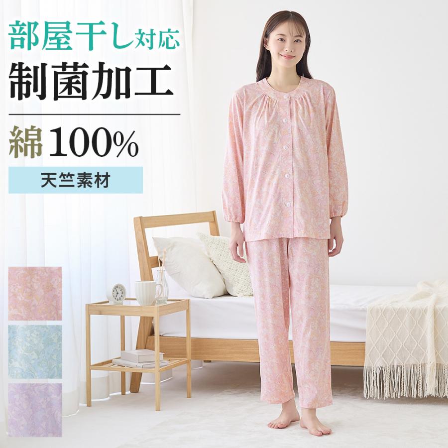 GUNZE（グンゼ） パジャマ レディース 長袖 綿100 天竺 吸汗 速乾 婦人