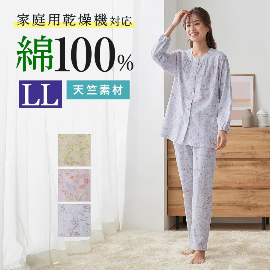 GUNZE（グンゼ） パジャマ レディース 長袖長パンツ 天竺 綿100 乾燥機対応 TG2234EC LL : グンゼ公式ヤフー店 - 通販 ...