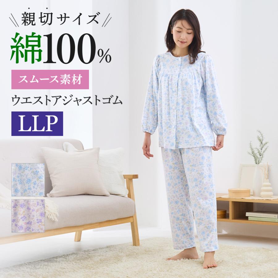GUNZE（グンゼ） パジャマ 綿100% レディース 長袖 長パンツ 小柄