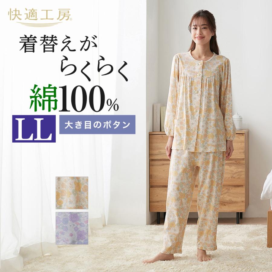 GUNZE 快眠ナビ レディース 長袖長ズボン 上下セット パジャマ L 新品 楽天市場】グンゼ カイミンナビ 長袖 長パンツ パジャマ レディース 綿
