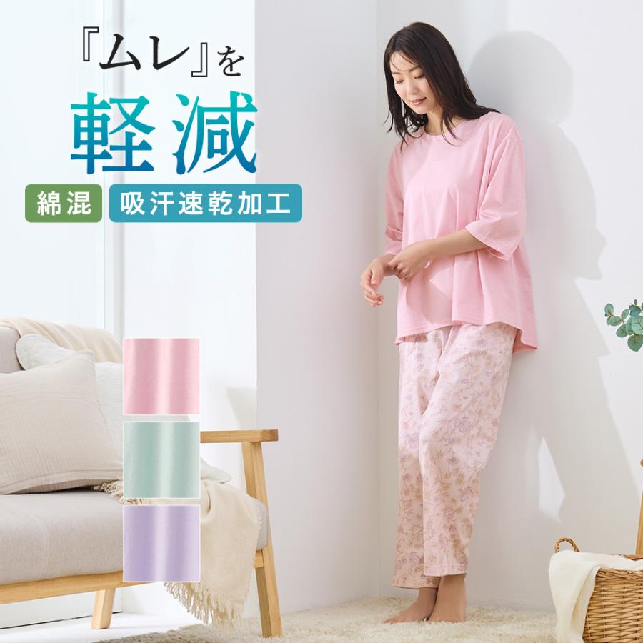 GUNZE（グンゼ） パジャマ レディース 7分袖 長パンツ 吸汗速乾 汗対策