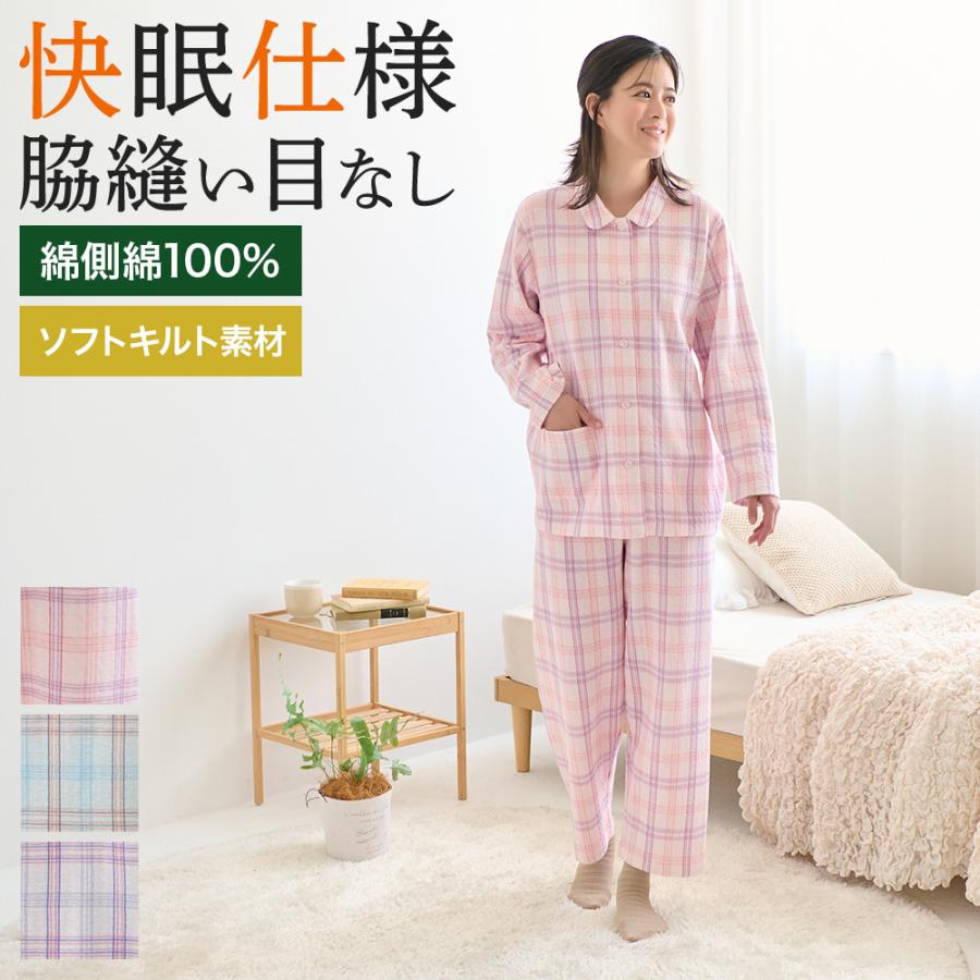 GUNZE（グンゼ） パジャマ レディース 綿100 キルト 脇縫い目なし 秋冬