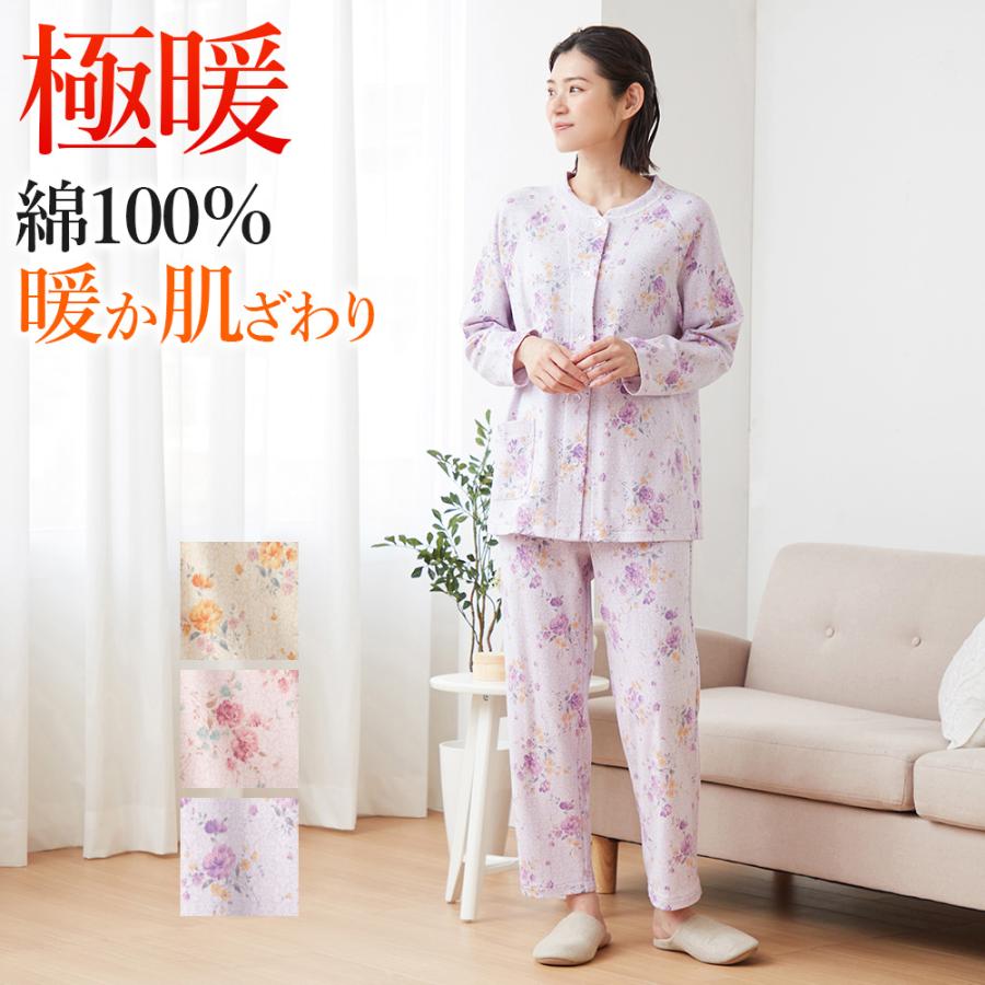 GUNZE（グンゼ） パジャマ レディース 長袖長パンツ 綿100％ 厚地
