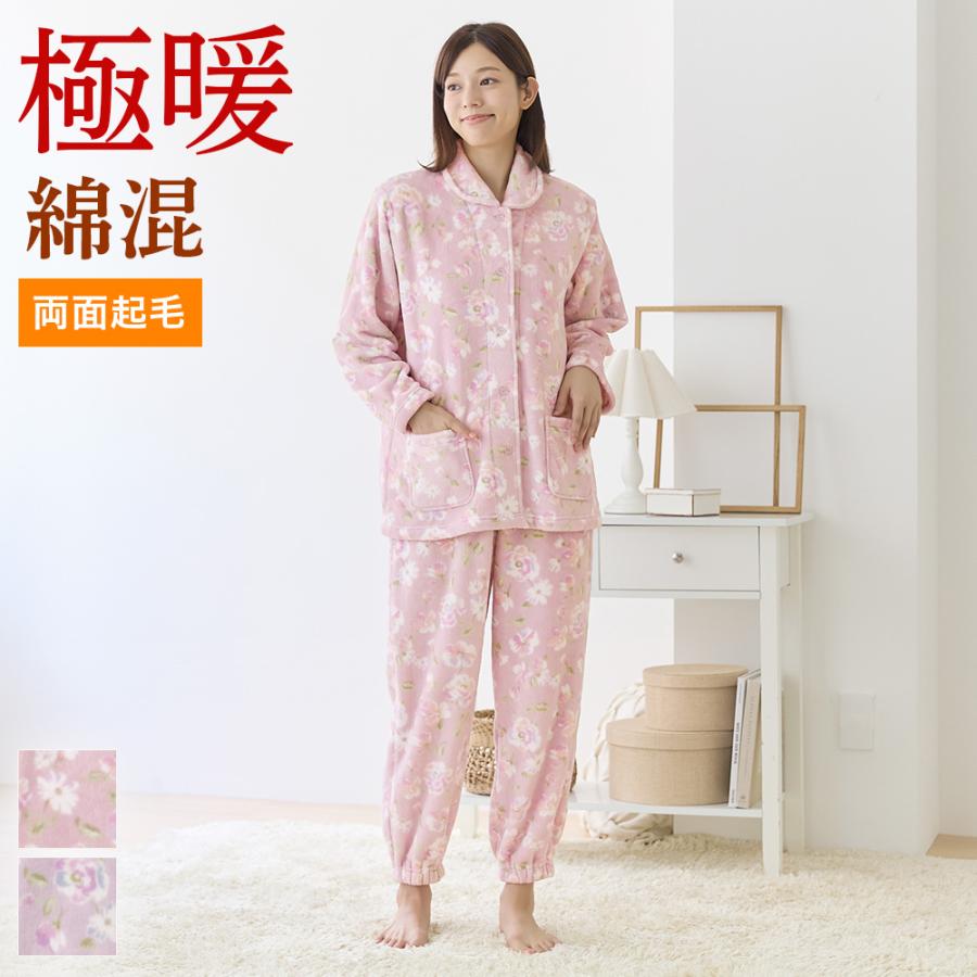 GUNZE（グンゼ） パジャマ 長袖 長パンツ レディース 極暖 両面起毛