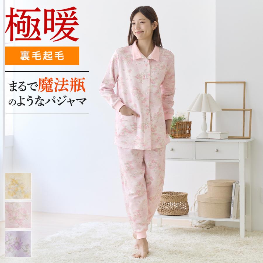 GUNZE（グンゼ） パジャマ 長袖 長パンツ レディース 極暖 裏毛 起毛