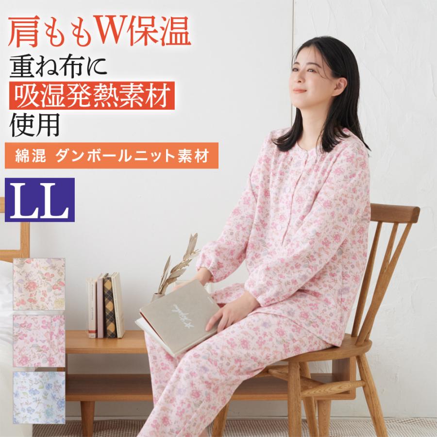 GUNZE（グンゼ） パジャマ レディース 肩もも保温 寝間着 秋冬 GUNZE
