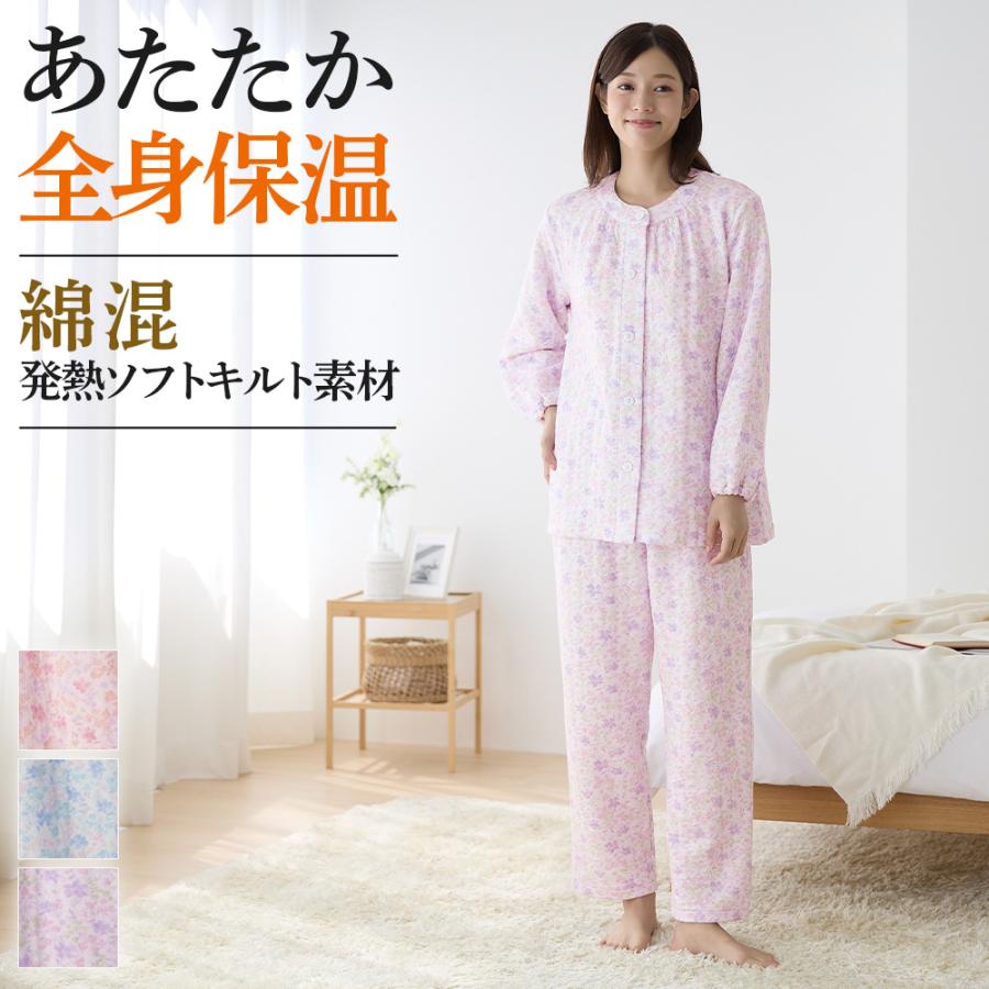 GUNZE（グンゼ） パジャマ レディース 保温 発熱 キルト 綿 長袖 長