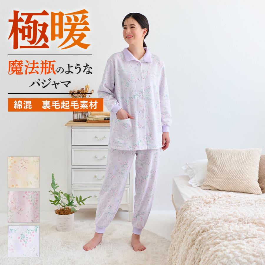 GUNZE（グンゼ） パジャマ レディース 裏起毛 綿 婦人 厚手 寝間着