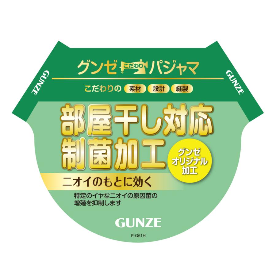 セール グンゼ パジャマ ルームウェア レディース 綿混 ソフトキルト 長袖長パンツ GUNZE｜gunze｜14