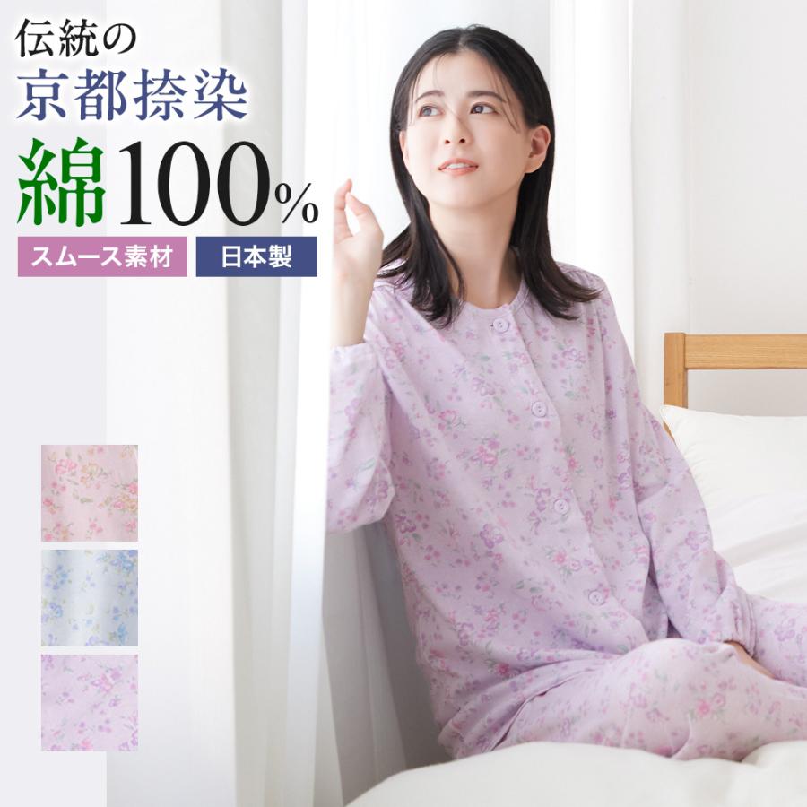 GUNZE（グンゼ） パジャマ レディース 日本製 京都捺染 年間 GUNZE