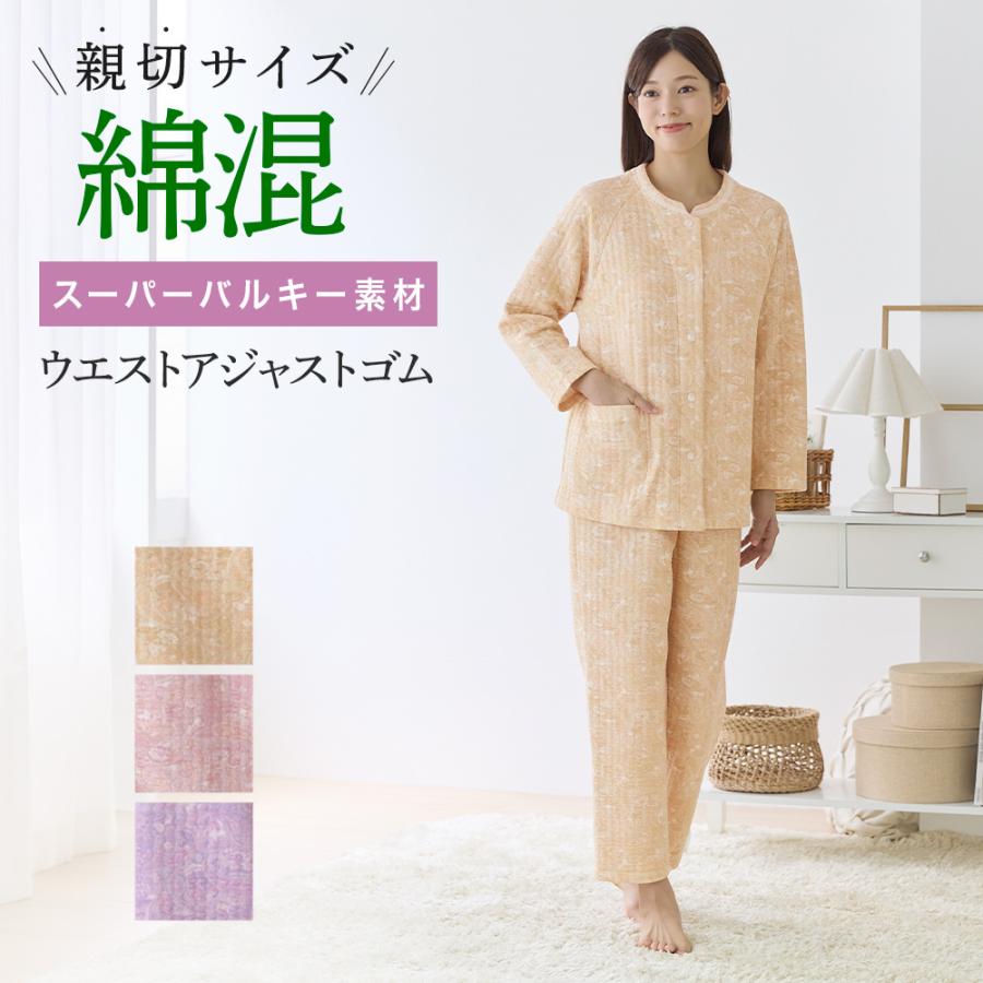 GUNZE（グンゼ） パジャマ 長袖 長パンツ レディース 綿混 スーパー