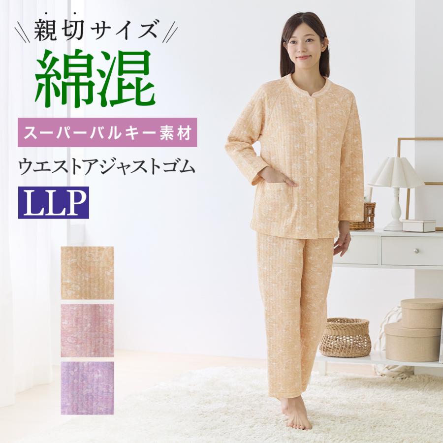 GUNZE（グンゼ） パジャマ 長袖 長パンツ レディース 綿混 スーパー