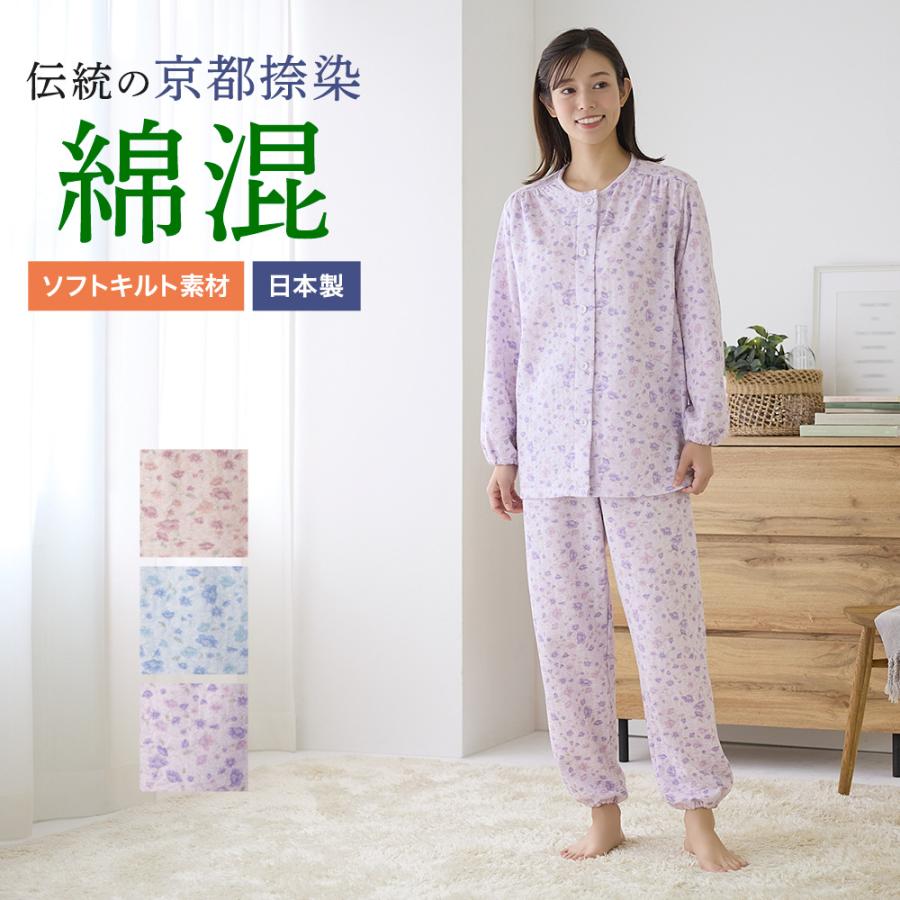 希少レア◎新品タグ付　グンゼ　GIZA45　ギザ綿　レディースパジャマM✨日本製 GUNZE（グンゼ） パジャマ レディース 綿 ソフトキルト 長袖 長パンツ