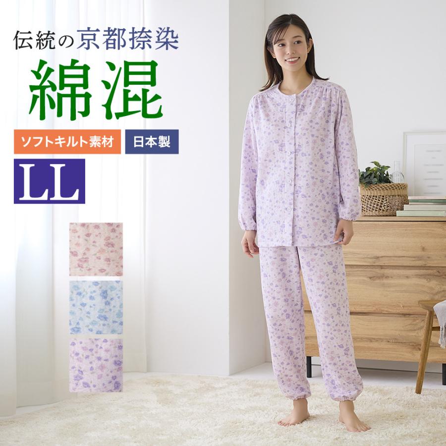 GUNZE（グンゼ） パジャマ レディース 綿混 ソフトキルト 長袖 長