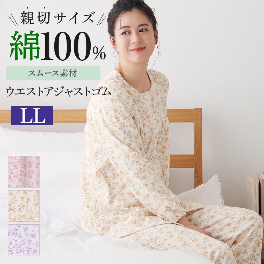 GUNZE（グンゼ） パジャマ レディース 寝間着 年間 秋冬 GUNZE LLP