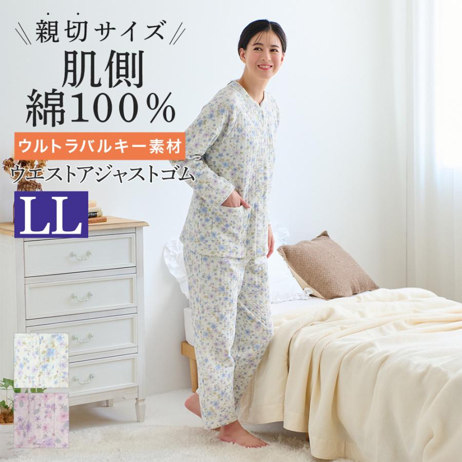 GUNZE（グンゼ） パジャマ レディース 婦人 寝間着 綿100 キルト 暖か