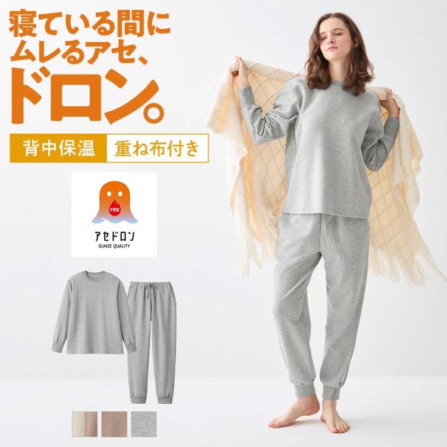 GUNZE（グンゼ） アセドロン ルームウェア レディース 綿混 長袖 長