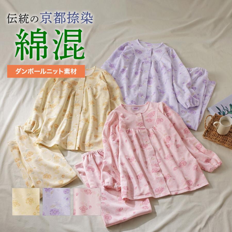 GUNZE（グンゼ） グンゼこだわりパジャマ ダンボールニット 長袖 長