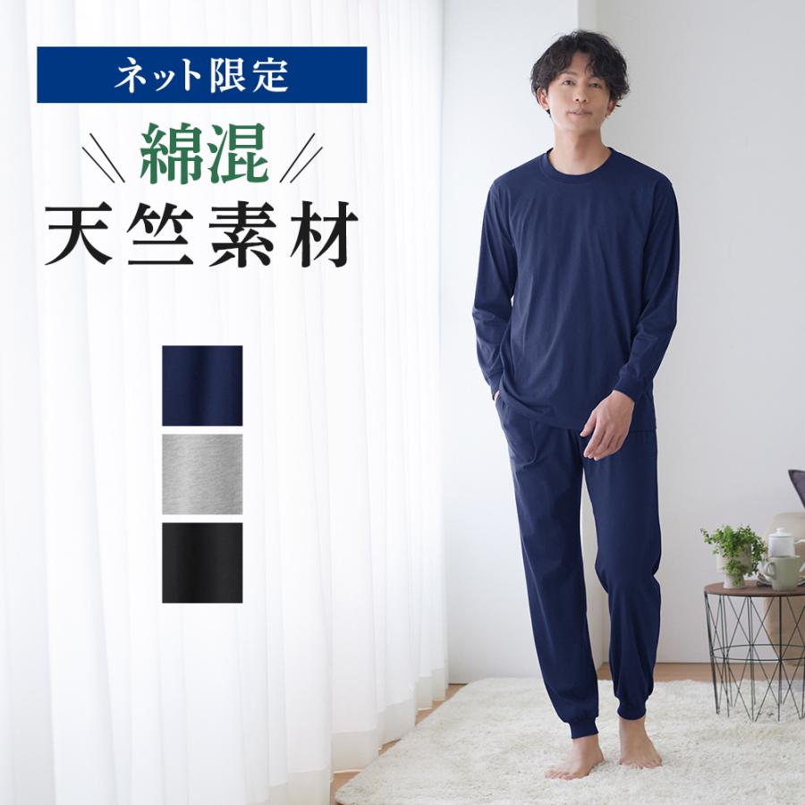 GUNZE（グンゼ） ルームウェア メンズ 長袖 夏 綿 コットン 天竺 長