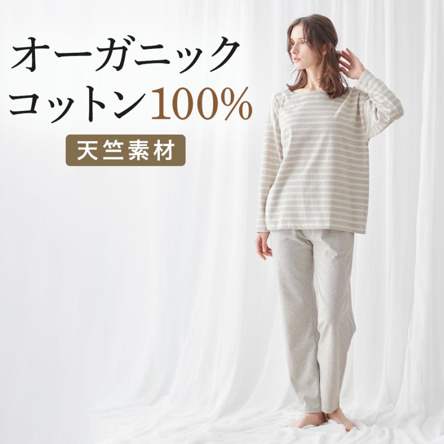 GUNZE（グンゼ） パジャマ レディース 長袖 綿100 オーガニック