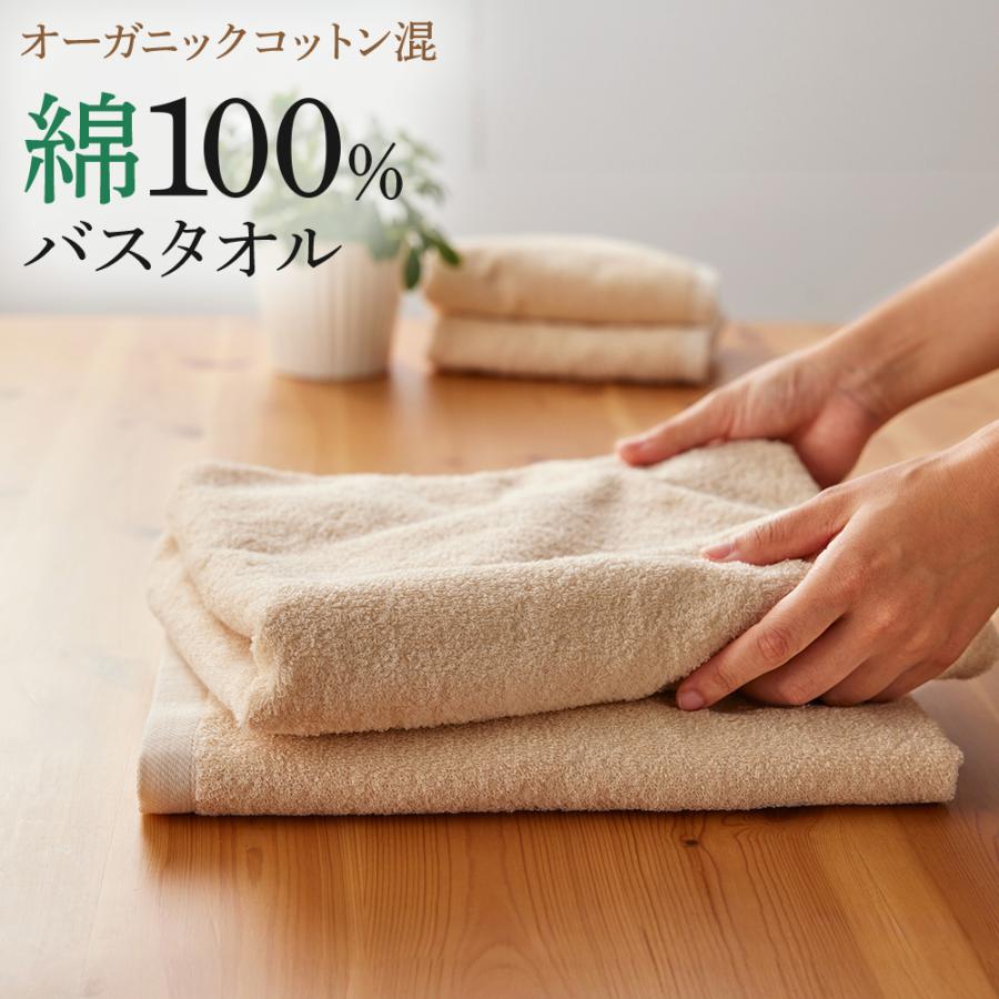 GUNZE グンゼ バスタオル 綿100％ 日本製 オーガニックコットン
