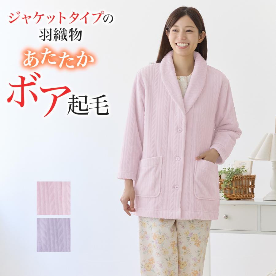 GUNZE（グンゼ） 羽織物 レディース ボア 両面 起毛 ジャケット 冬