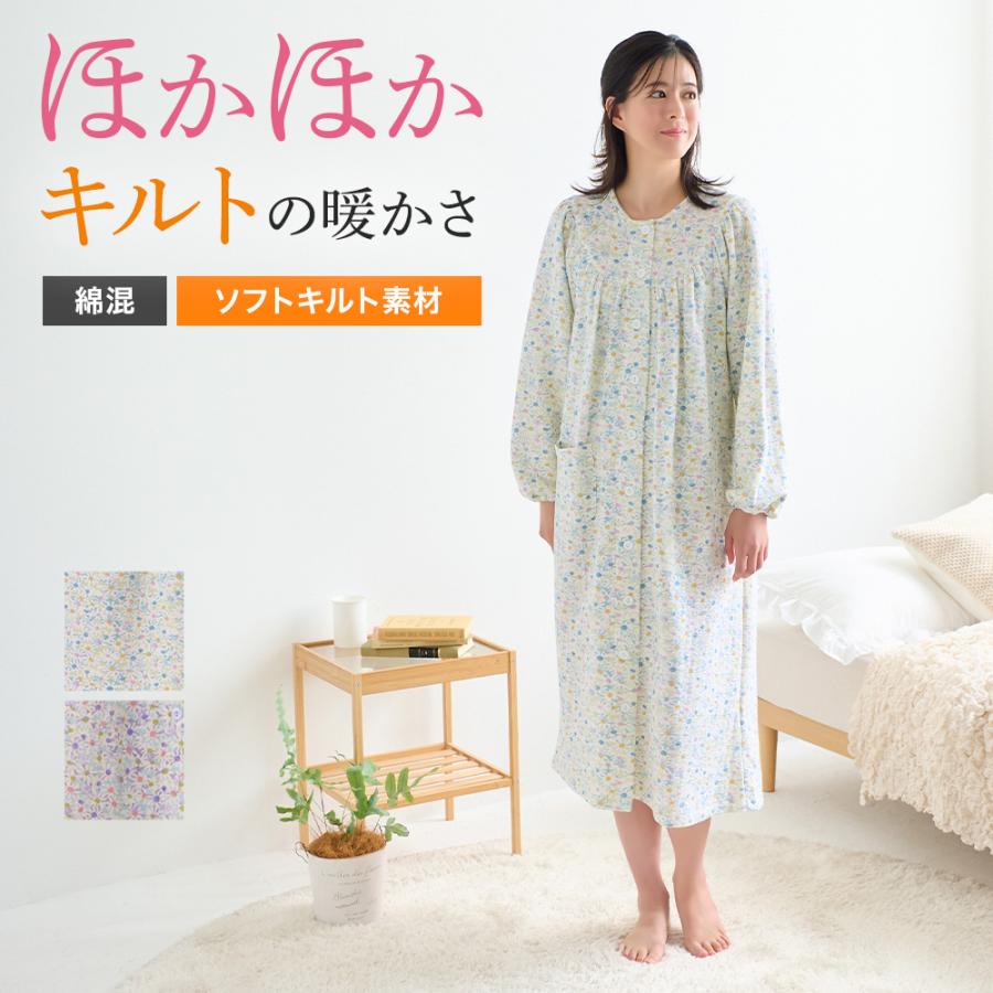希少レア◎新品タグ付　グンゼ　GIZA45　ギザ綿　レディースパジャマM✨日本製 GUNZE（グンゼ） パジャマ レディース キルト ネグリジェ 介護 暖か