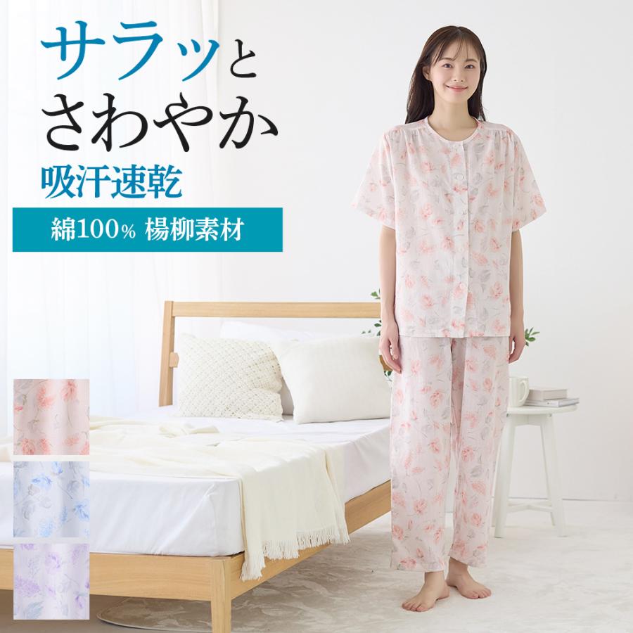 GUNZE（グンゼ） パジャマ レディース 半袖 綿100％ 吸汗速乾 夏 楊柳