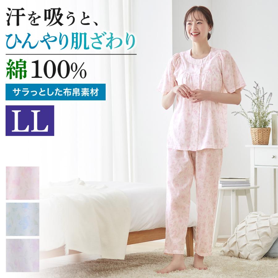 GUNZE（グンゼ） パジャマ レディース 半袖 綿100％ 夏 部屋着 寝間着