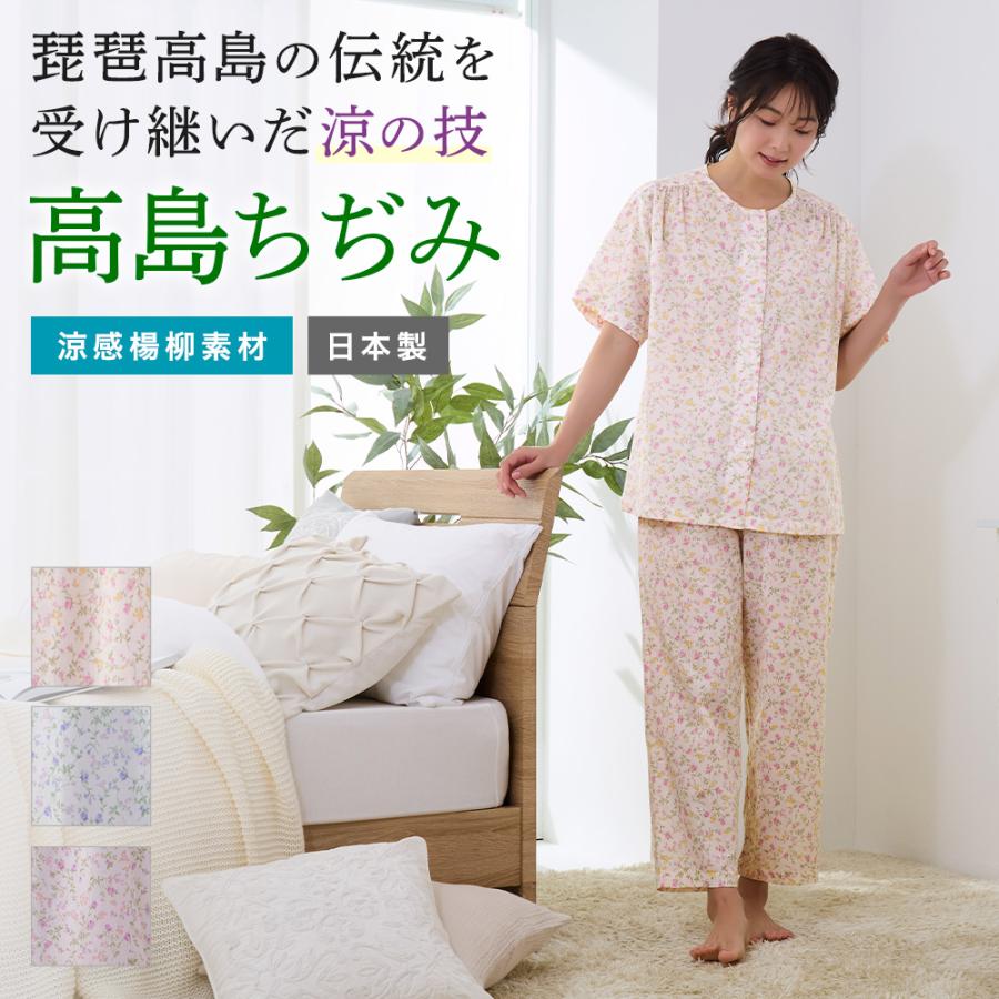 GUNZE（グンゼ） パジャマ レディース 高島ちぢみ 涼感 綿100% 楊柳